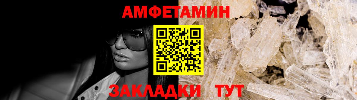 Amphetamine Premium Белгород
