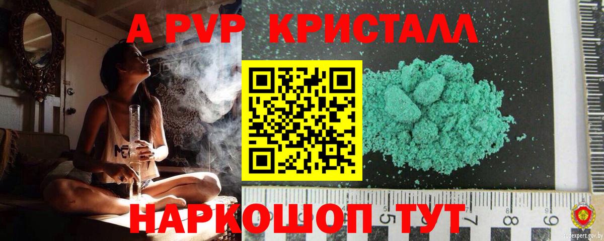 Alpha-PVP VHQ  Alpha-PVP СК КРИС  Белгород  Вход с VPN 