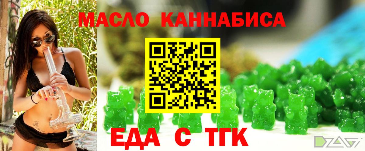 Белгород  Canna-Cookies конопля  Вход с VPN 