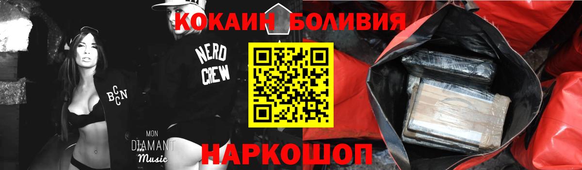 Cocaine  Cocaine Боливия  где продают   КОКАИН Эквадор  Белгород  Вход с VPN 