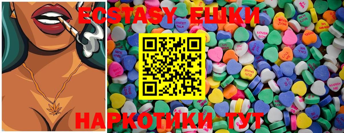Экстази таблы Белгород