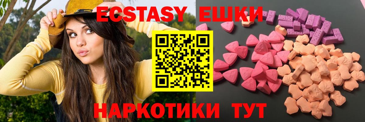 Экстази Cube  ЭКСТАЗИ  Белгород  Экстази диски  Вход с VPN 