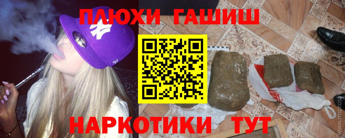 ГАШ убойный  купить наркотики цена  Гашиш хэш  Белгород  Вход с VPN 