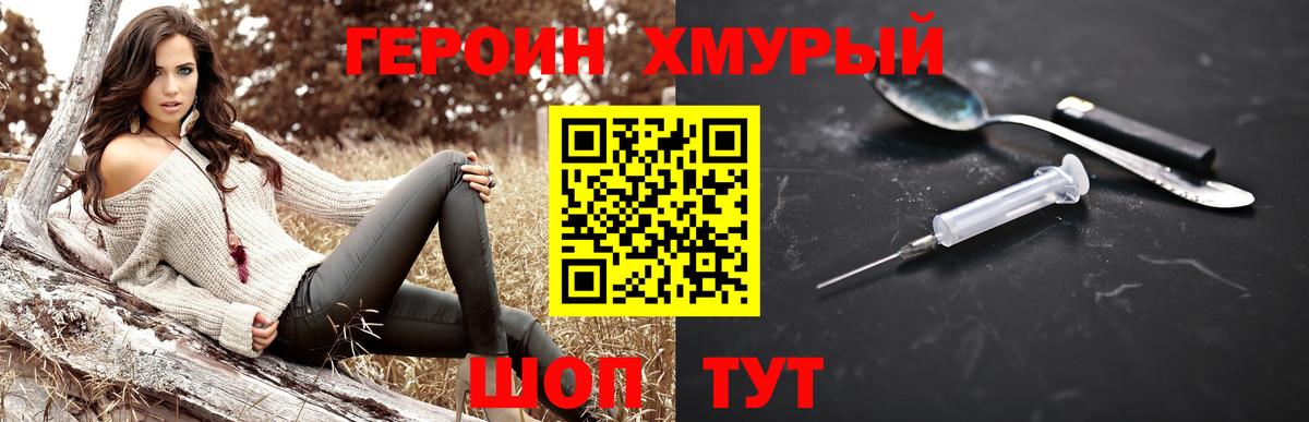 Белгород  ГЕРОИН белый  Вход с VPN 