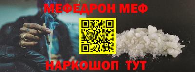 мет Славянск-на-Кубани