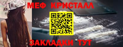 мет Славянск-на-Кубани