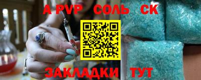 мет Славянск-на-Кубани