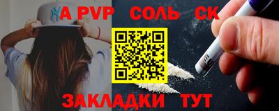 mdpv Сланцы