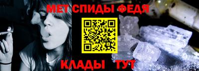 мет Славянск-на-Кубани