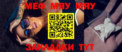 мет Славянск-на-Кубани