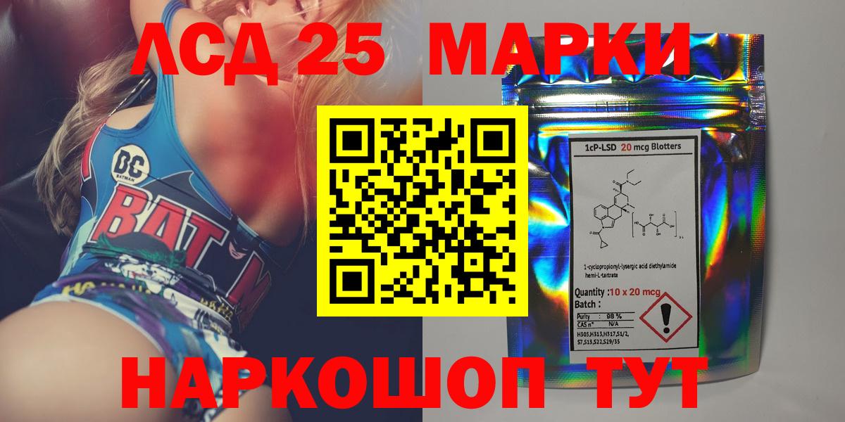 ЛСД экстази  Вход с VPN  Белгород  LSD-25 экстази ecstasy  ЛСД экстази кислота 