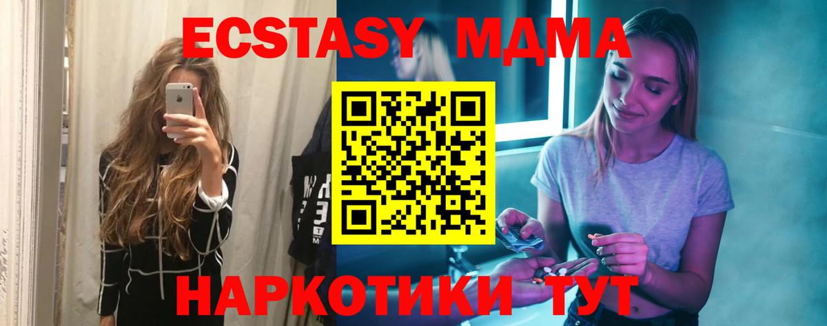 МДМА  Вход с VPN  Белгород  МДМА Molly 