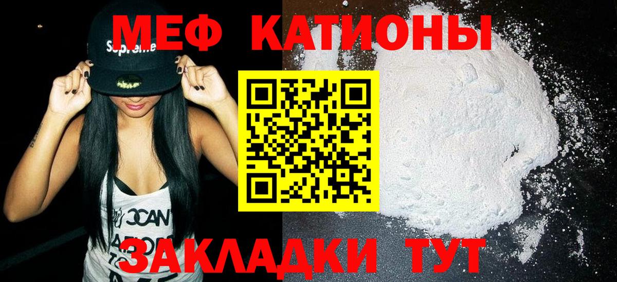 Белгород  МЕФ мяу мяу  Меф    сайт  МЕФ кристаллы  Вход с VPN 