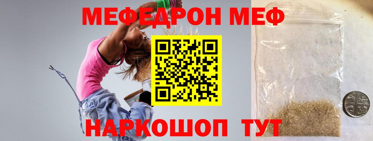 Меф кристаллы Белгород