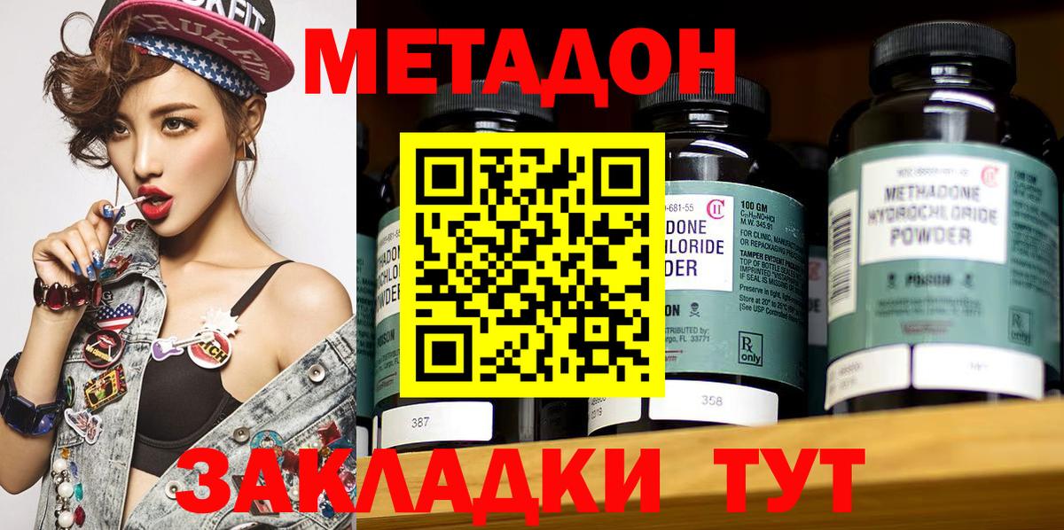darknet официальный сайт  omg вход  Белгород  Вход с VPN  Метадон methadone 