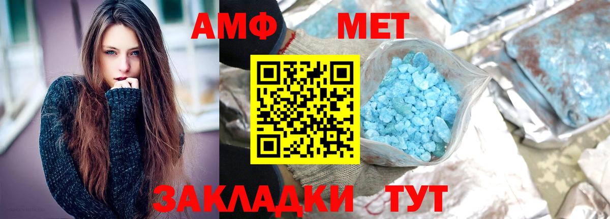МЕТАМФЕТАМИН Декстрометамфетамин 99.9%  МЕТАМФЕТАМИН Декстрометамфетамин 99.9%  Белгород  Вход с VPN 