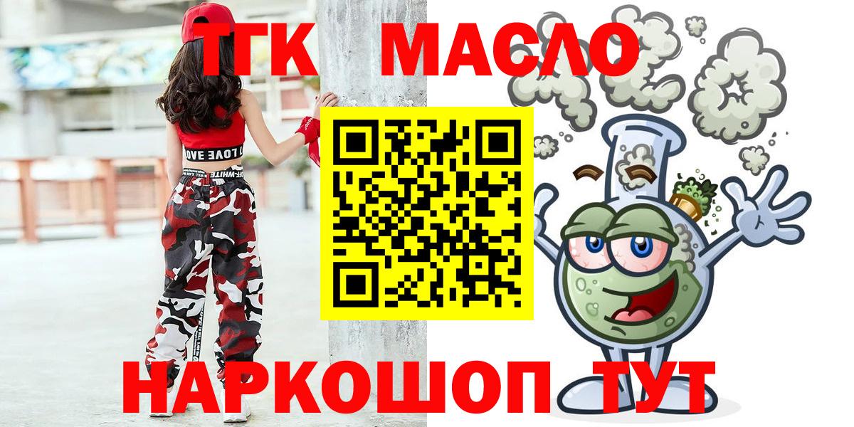 Белгород  Дистиллят ТГК вейп с тгк  ТГК Wax  Вход с VPN 